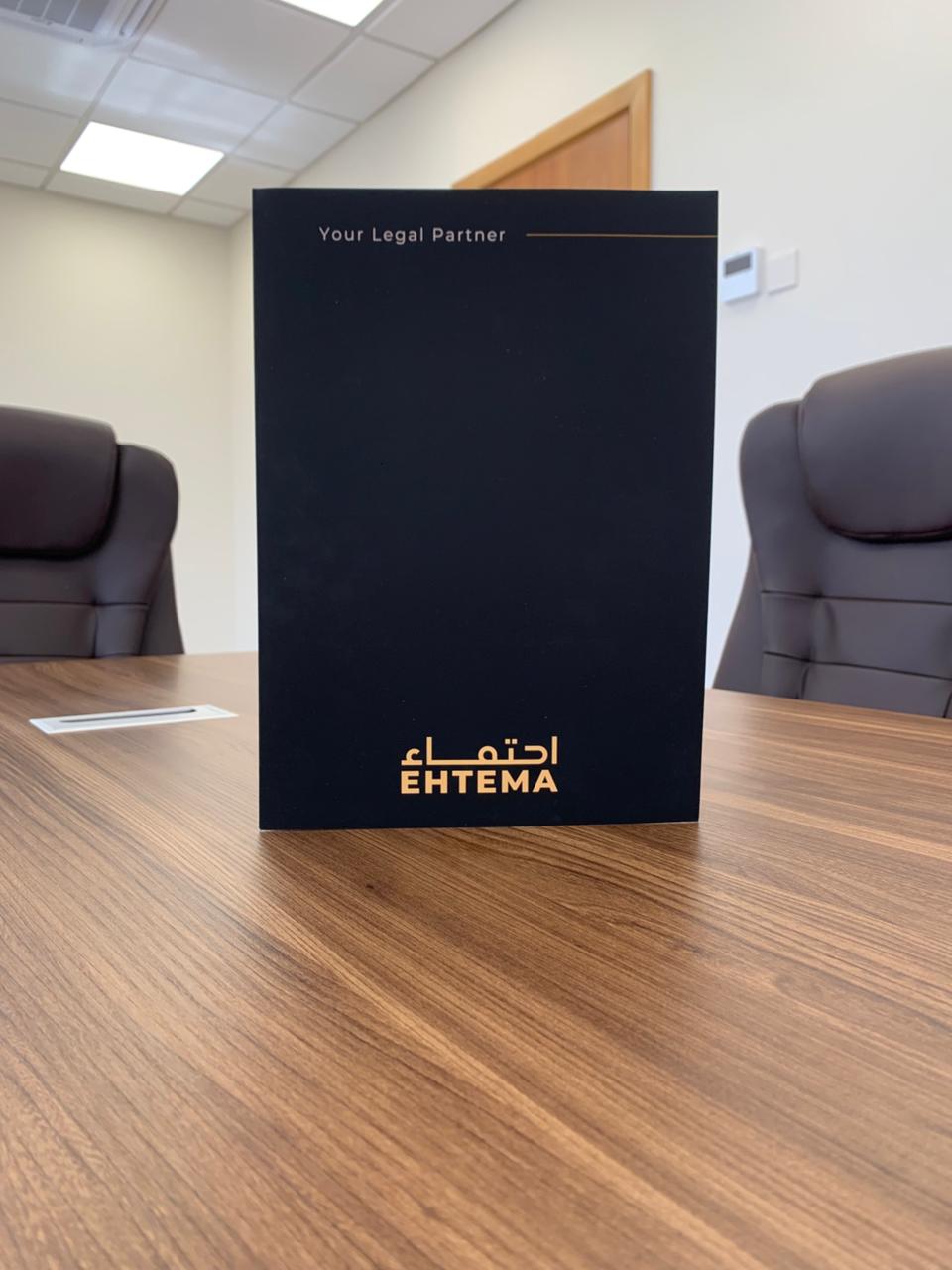 احتماء للمحاماة | EHTEMA Law Firm — photo 1