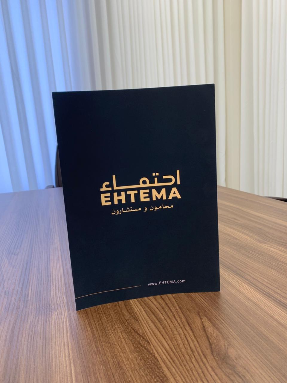 احتماء للمحاماة | EHTEMA Law Firm — photo 2
